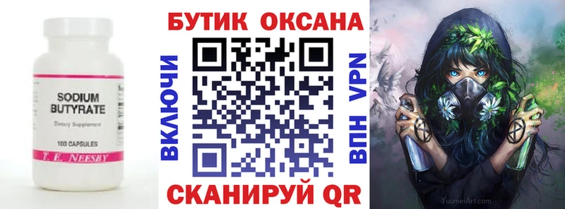 как найти наркотики MEGA как зайти БУТИРАТ вода Скопин