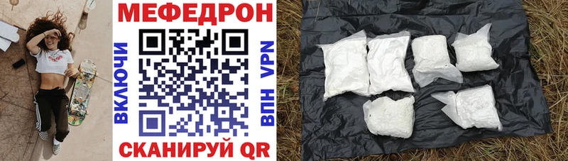 МЕФ мяу мяу  цена наркотик  Скопин 
