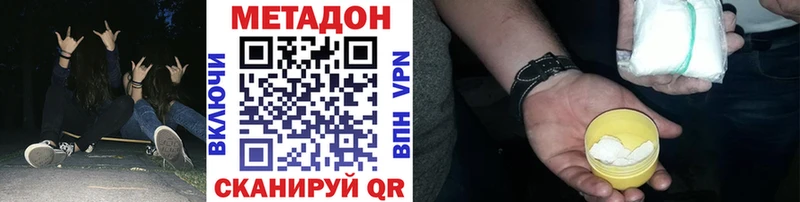 mega маркетплейс  Скопин  МЕТАДОН кристалл  где продают наркотики 