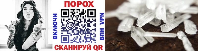 МЕТАМФЕТАМИН Methamphetamine  Скопин 